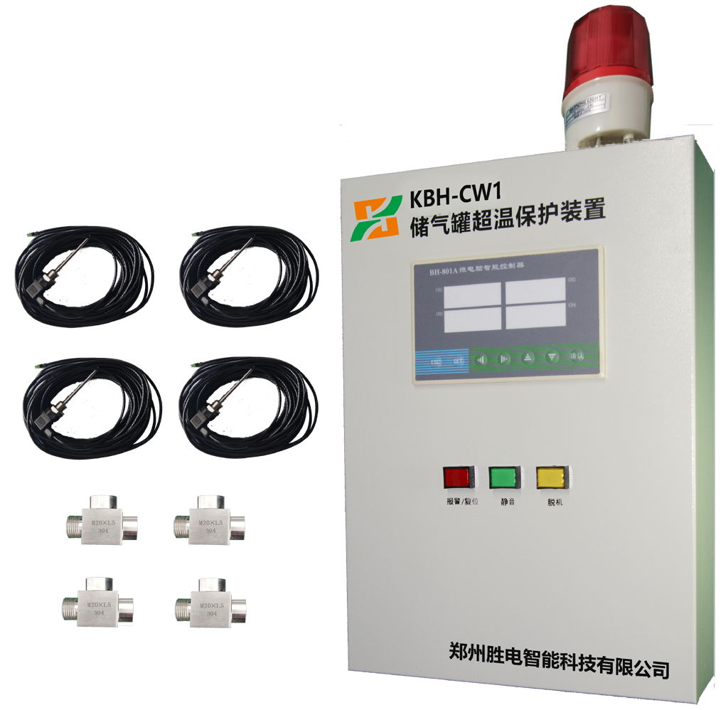 KBH-CW1储气罐超温保护装置一控四